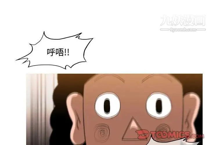 恶劣时代 第37话 第2页