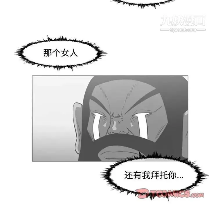 恶劣时代 第37话 第36页
