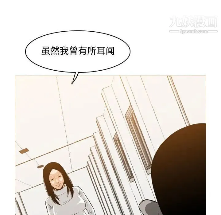 恶劣时代 第37话 第87页