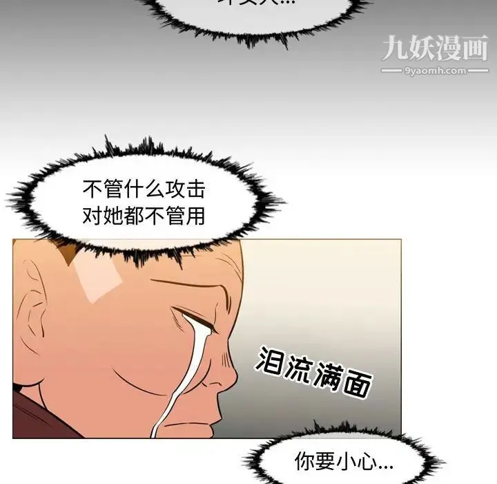 恶劣时代 第37话 第35页