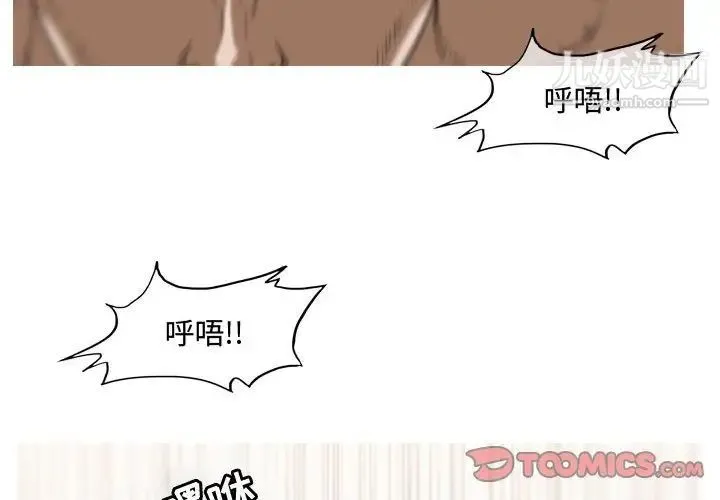 恶劣时代 第37话 第4页