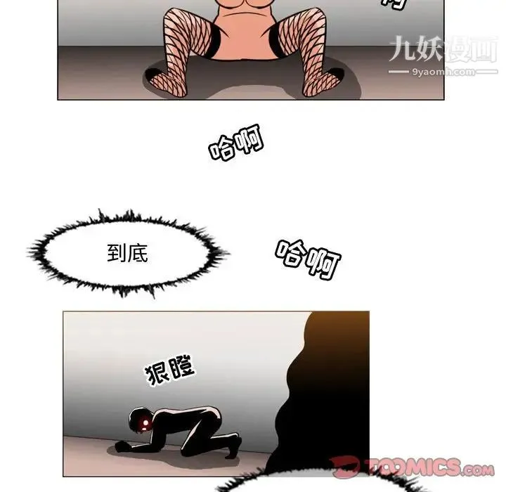 恶劣时代 第37话 第44页