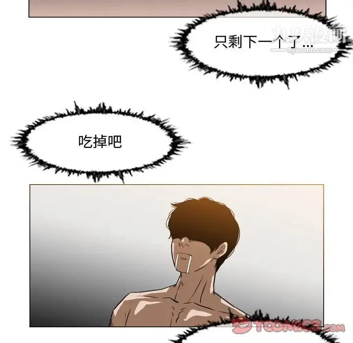 恶劣时代 第37话 第54页