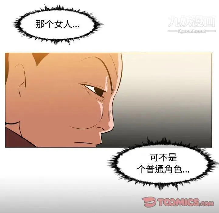 恶劣时代 第37话 第18页