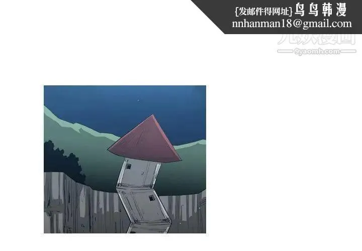 恶劣时代 第37话 第1页