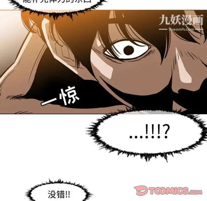 恶劣时代 第37话 第50页