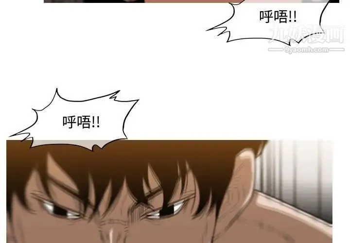 恶劣时代 第37话 第3页