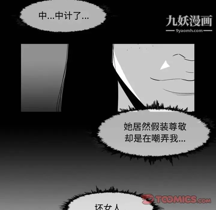 恶劣时代 第37话 第34页