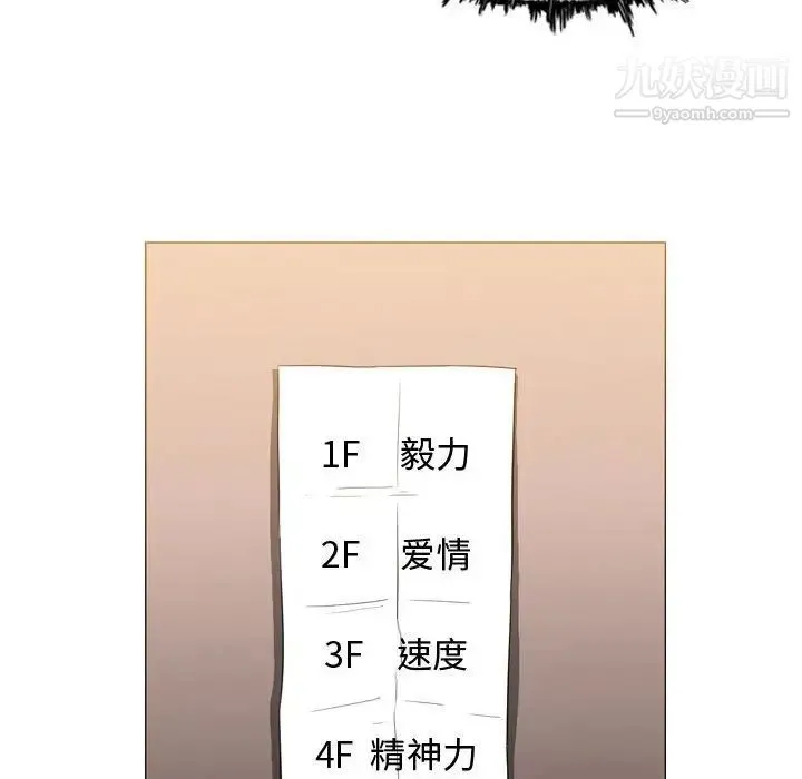 恶劣时代 第37话 第59页