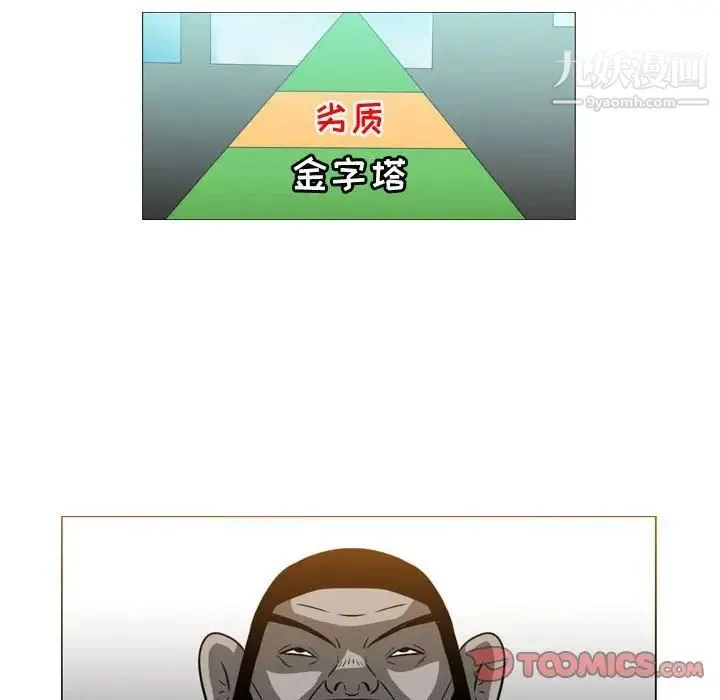 恶劣时代 第37话 第38页