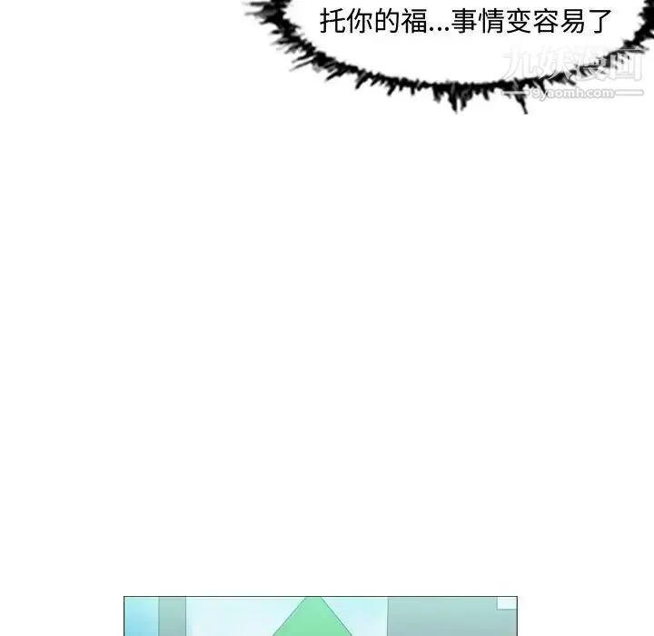 恶劣时代 第37话 第67页