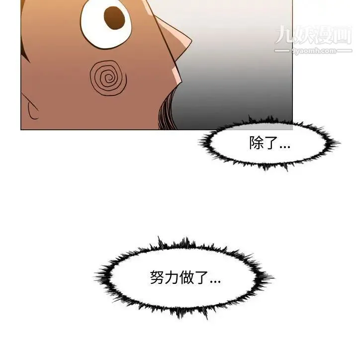 恶劣时代 第37话 第13页