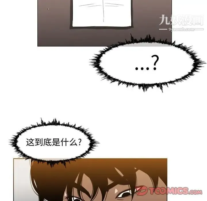 恶劣时代 第37话 第60页
