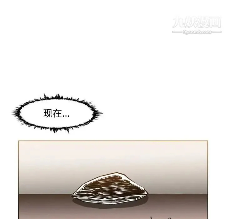 恶劣时代 第37话 第53页