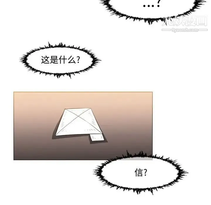 恶劣时代 第37话 第57页