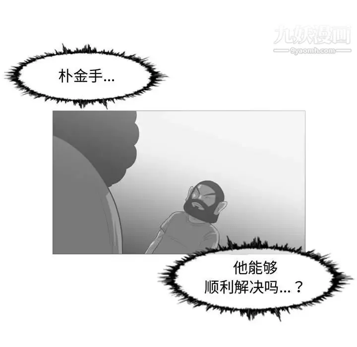 恶劣时代 第37话 第17页