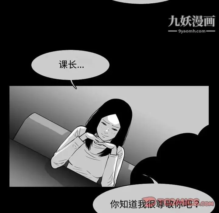 恶劣时代 第37话 第28页