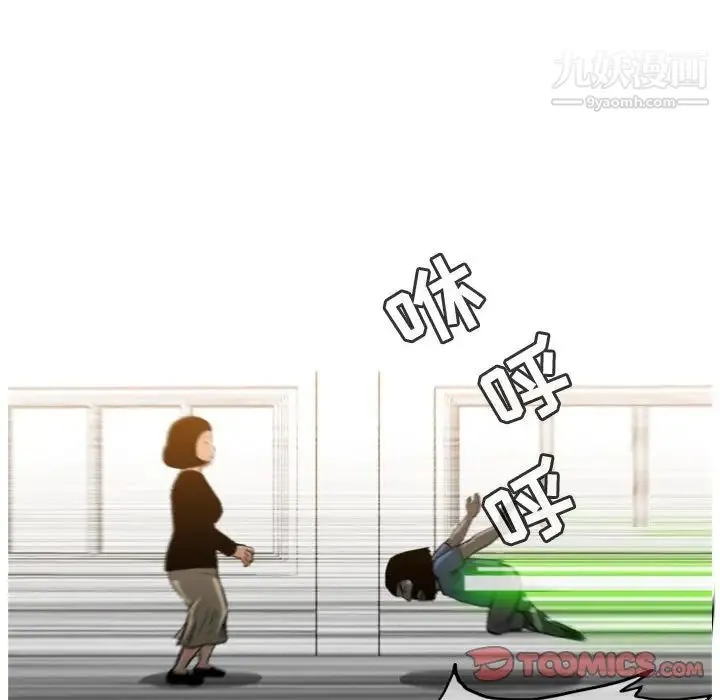 恶劣时代 第37话 第78页