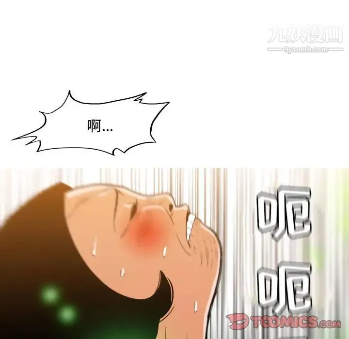 恶劣时代 第37话 第82页