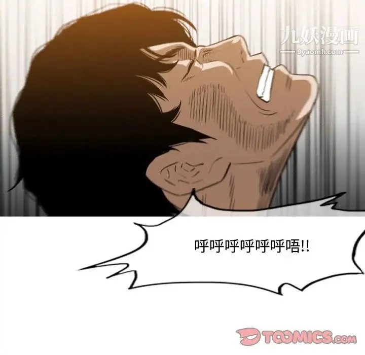 恶劣时代 第37话 第6页