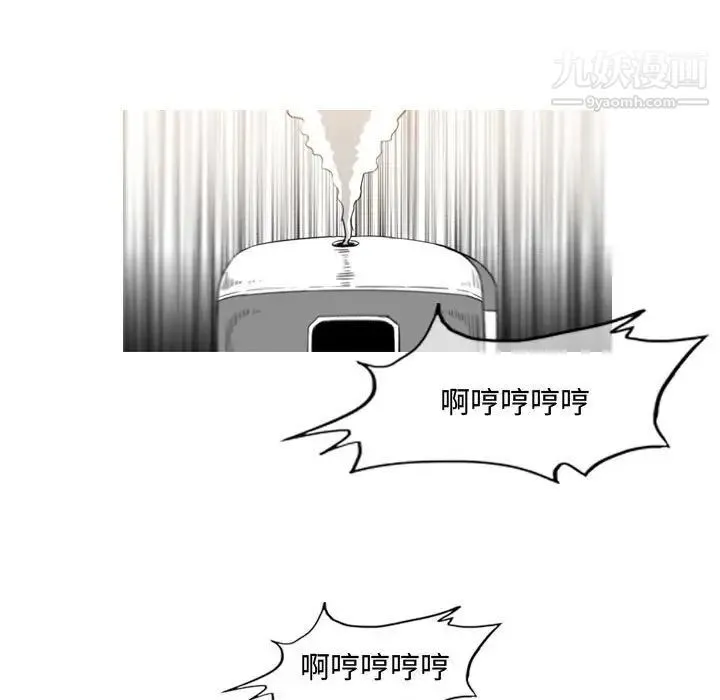恶劣时代 第37话 第7页