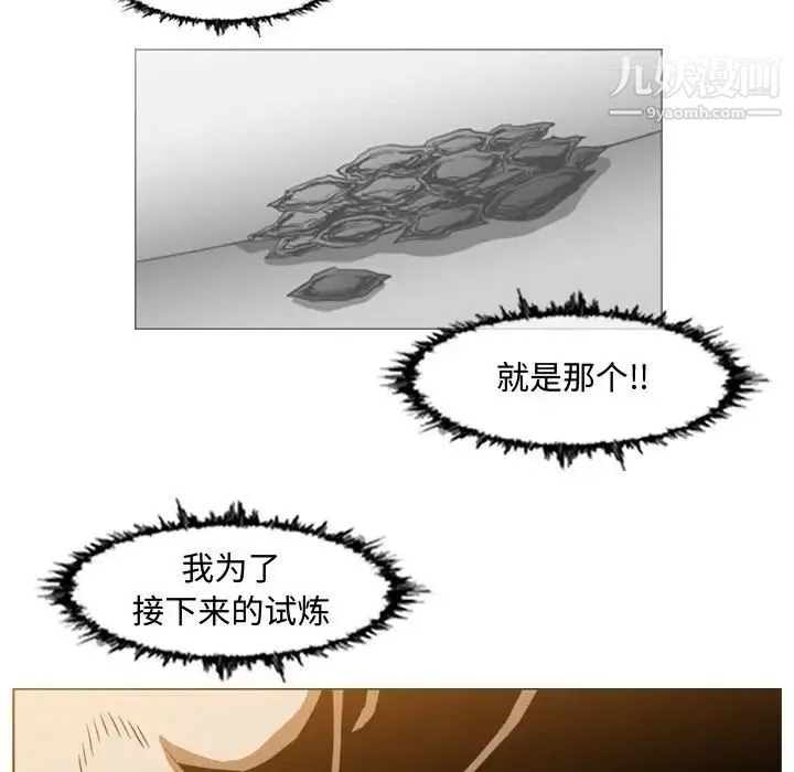 恶劣时代 第37话 第51页