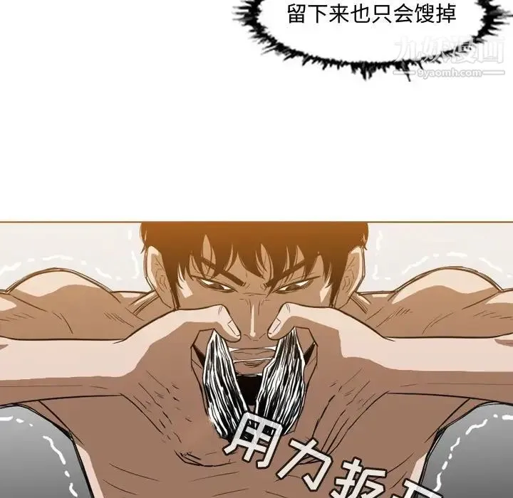 恶劣时代 第37话 第55页