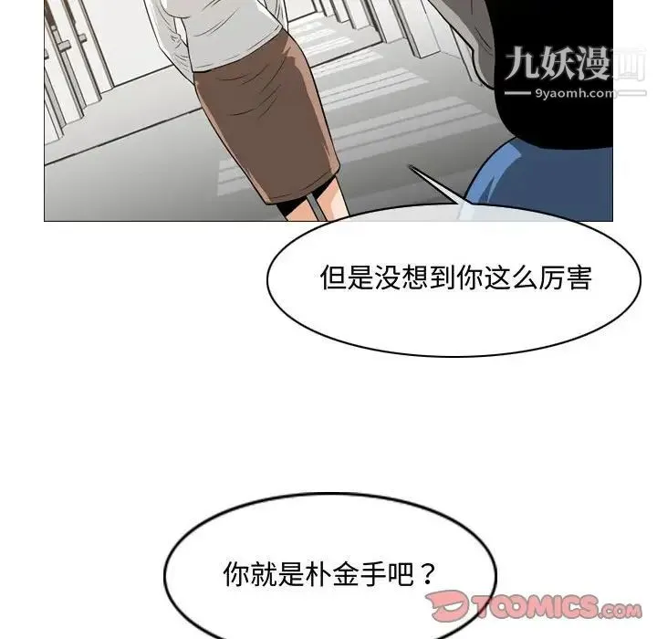 恶劣时代 第37话 第88页