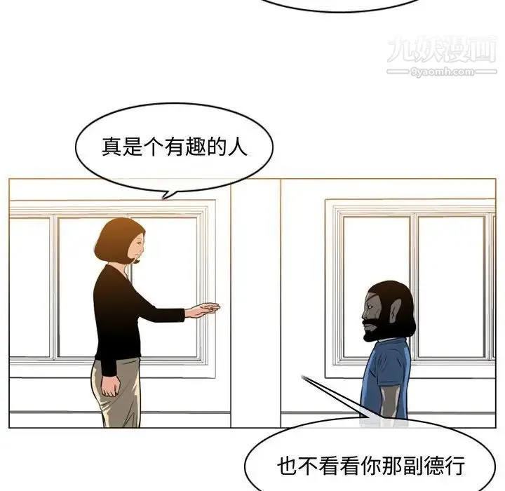 恶劣时代 第37话 第73页
