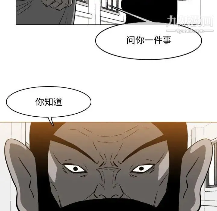 恶劣时代 第37话 第69页