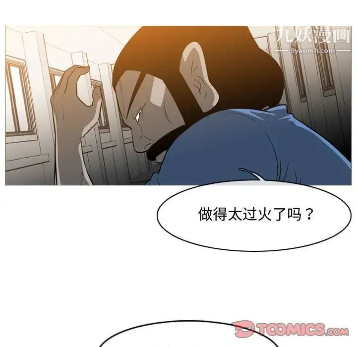 恶劣时代 第37话 第84页
