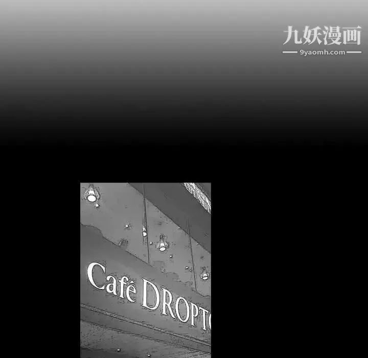 恶劣时代 第37话 第19页