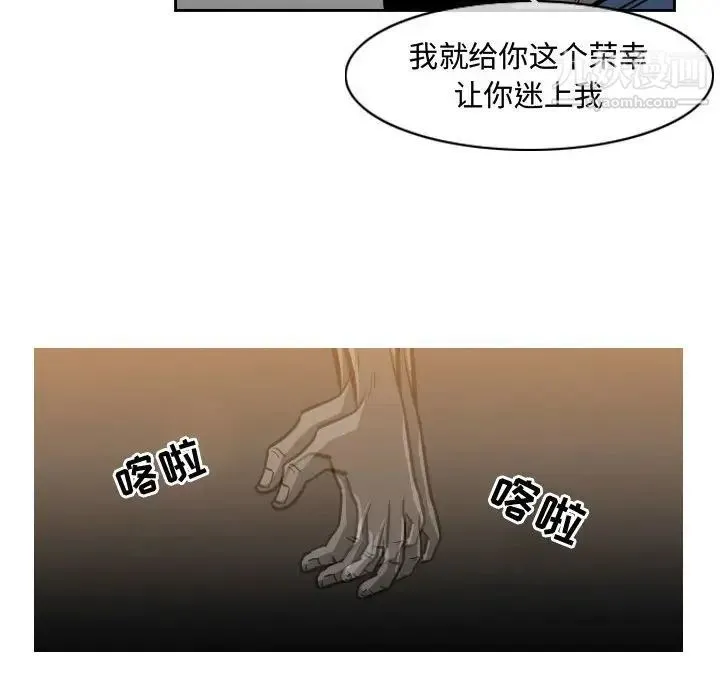 恶劣时代 第37话 第77页