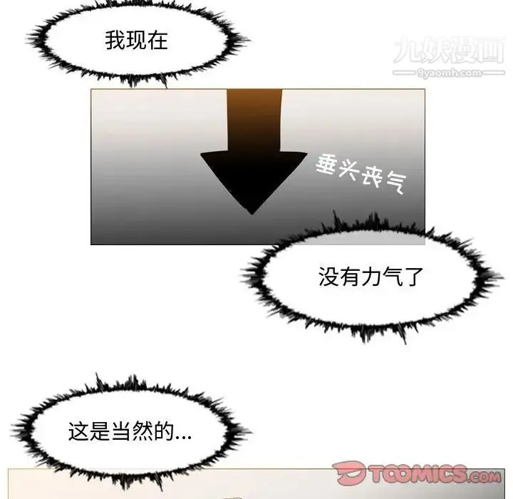 恶劣时代 第37话 第48页