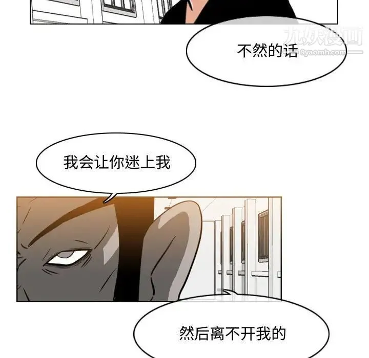 恶劣时代 第37话 第71页