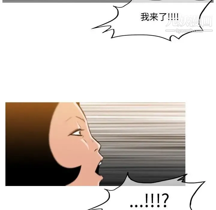 恶劣时代 第37话 第79页
