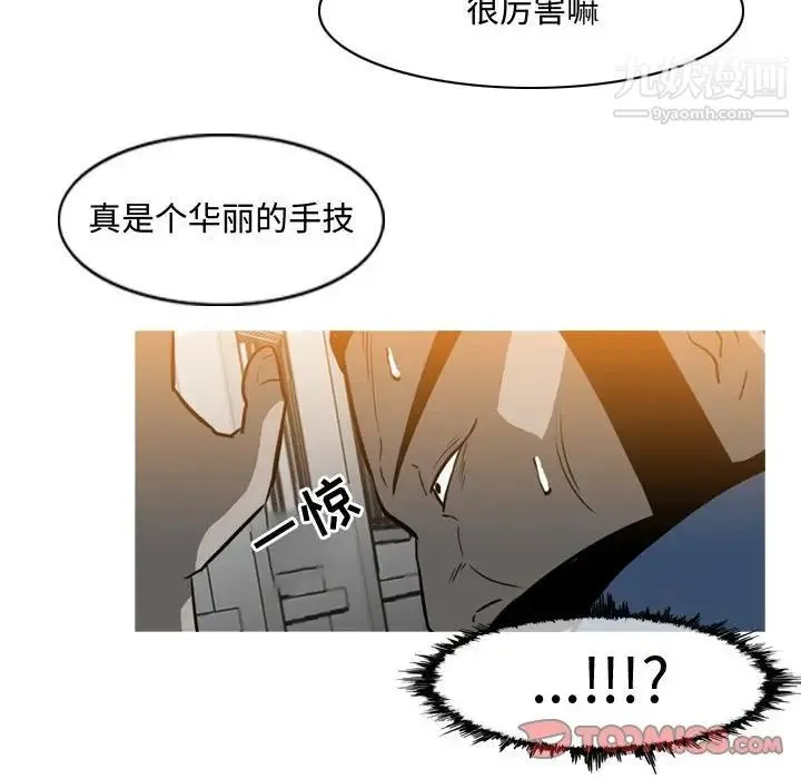恶劣时代 第37话 第86页