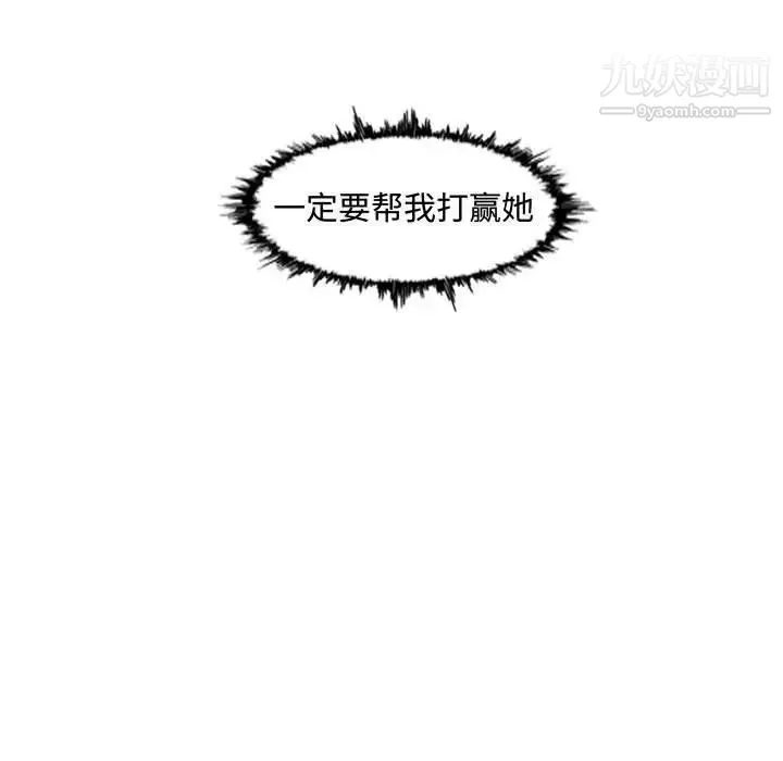 恶劣时代 第37话 第37页