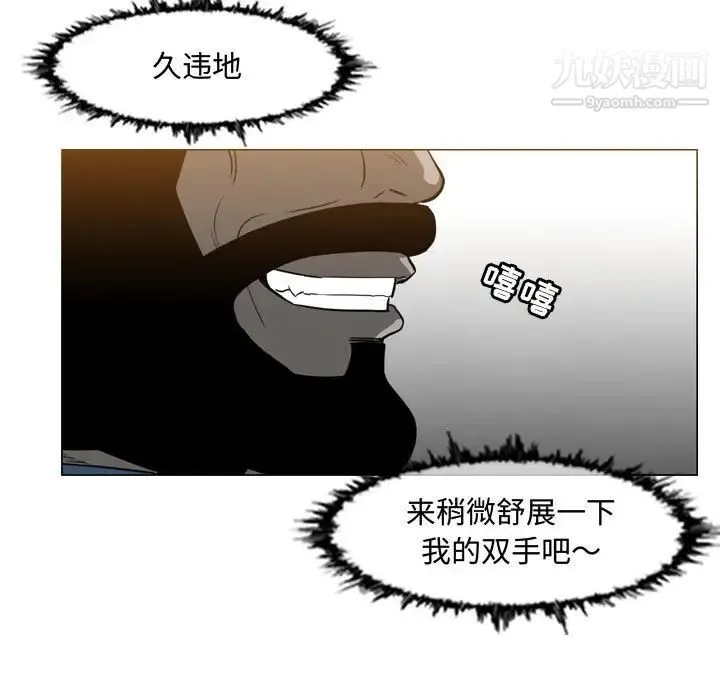恶劣时代 第37话 第41页