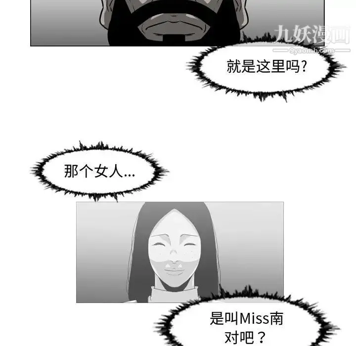 恶劣时代 第37话 第39页