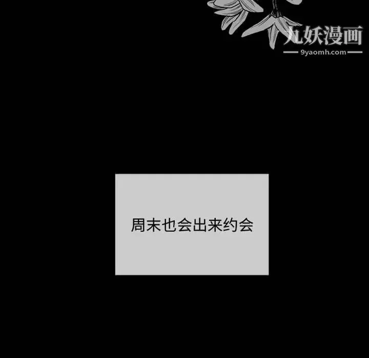 恶劣时代 第6话 第21页