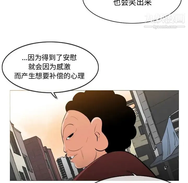 恶劣时代 第6话 第89页