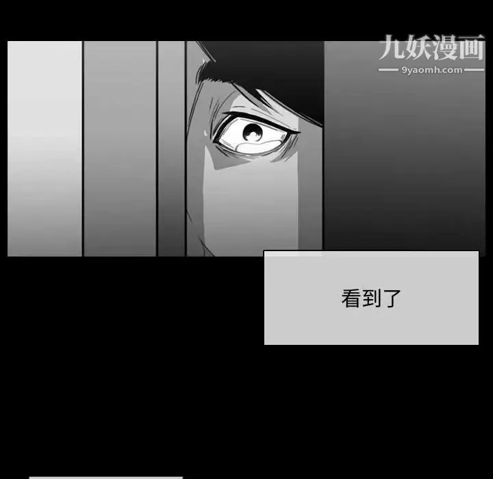 恶劣时代 第6话 第30页