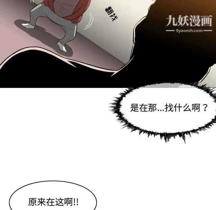 恶劣时代 第6话 第43页