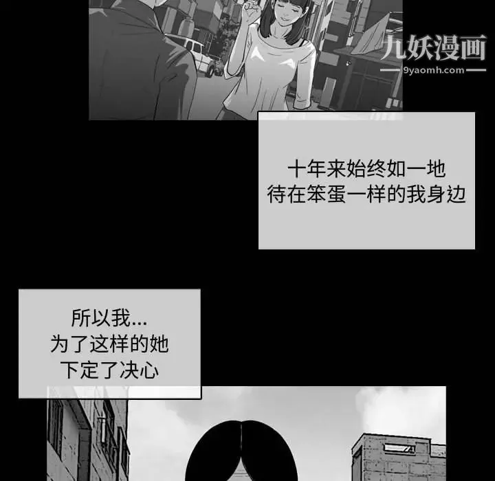 恶劣时代 第6话 第27页