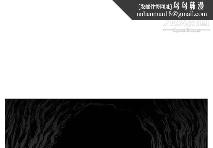恶劣时代 第6话 第1页
