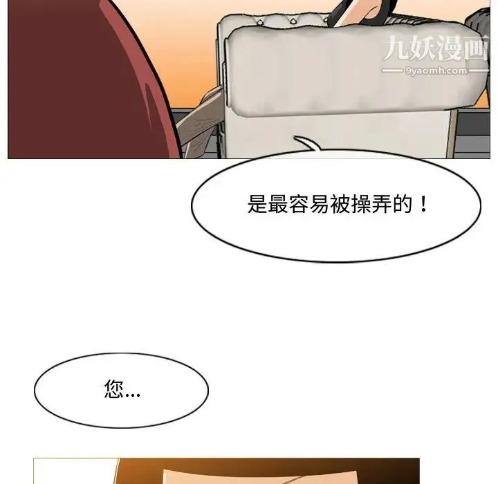 恶劣时代 第6话 第64页