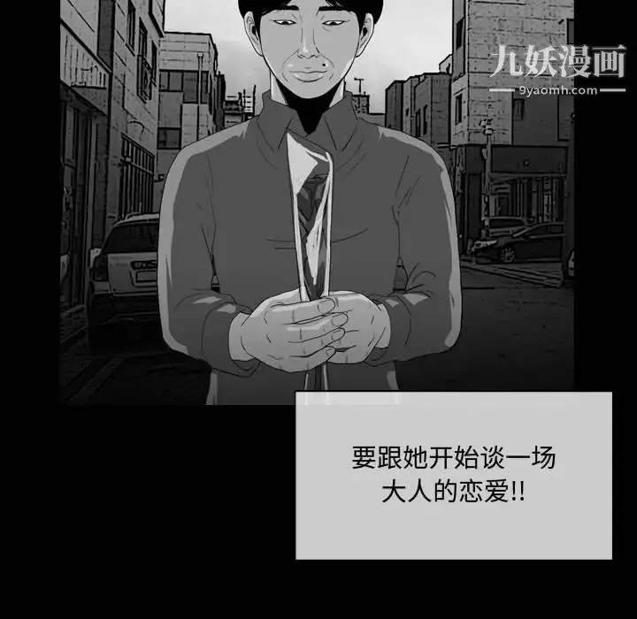 恶劣时代 第6话 第28页