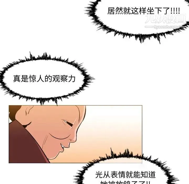 恶劣时代 第6话 第71页