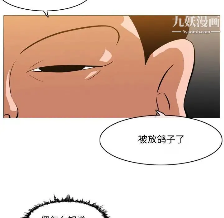 恶劣时代 第6话 第60页